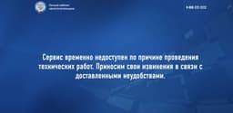 «Сервис временно недоступен»: у ФНС произошел масштабный сбой на сайте