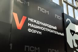 Rostov becomes the venue for the V International Mechanical Engineering Forum