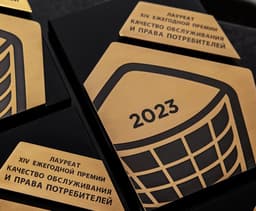 The XV Annual "Consumer Choice" Award will be held on November 7