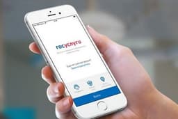  «Госуслуги» начнут напоминать об окончании действия ОСАГО