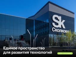 Sber and Skolkovo resident launch AI solution for creating loyalty systems