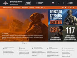 Защищён и вооружён: Министерство обороны России тестирует новый сайт