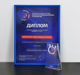 IIoT Platform EKF Connect Industry Wins National Priority Award