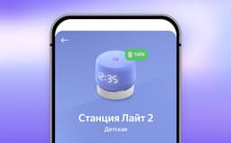 «Яндекс Алиса» теперь распознаёт две команды за раз