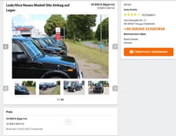 Параллельный импорт по-европейски: партию Lada Niva Legend 2024 года выпуска привезли в Германию