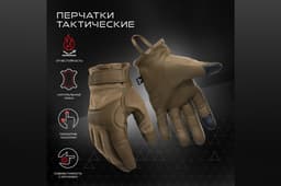Покрытие Touch Screen, козья кожа: «Калашников» поставил партию тактических перчаток