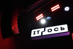 IT-Axis 2025 Forum: Between New Technologies and Proven Solutions