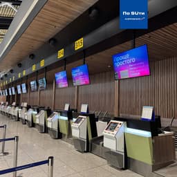 Self-service baggage check-in kiosks appear at Sheremetyevo