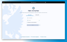 Confirming 0% VAT rate: in the Federal Tax Service's "Exporter's Office" service, you can issue a register for the sale of goods from a foreign warehouse