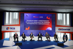 PSB Financial Forum 2025: Key Issues of Economy and Cybersecurity