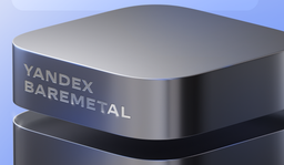 Открыт доступ к сервису по аренде выделенных физических серверов Yandex BareMetal