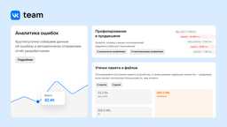 VK Tracer is now available for website development