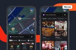 Urban-style leisure: Yandex Maps service supplemented with recommendations
