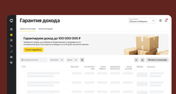 “Income Guarantee” Launched on Yandex Market
