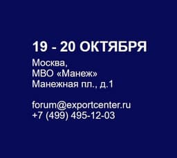 "Made in Russia": More Than 150 Companies at the Exhibition of Russian Technologies