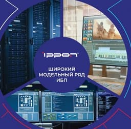 Ippon Partner Conference in Altai