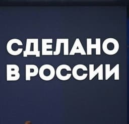 Russian technologies with the mark of international quality