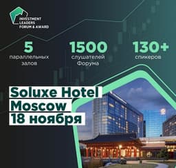 High-Profile Investment Event to Take Place on November 18 in Moscow