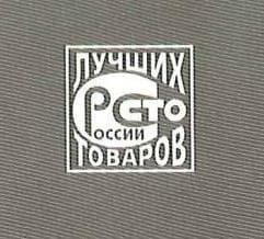 «Potentsial» plant products once again among the winners of the «100 Best Goods of Russia» competition