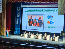 Первый в России Центр отраслевой экспертизы в электротехнике открыт в Чувашии на базе Сбербанка