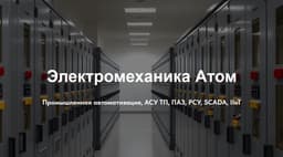 IT investors to invest billions in the production of industrial controllers based on Penza's "Electromechanics Atom"