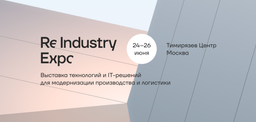 ReIndustry Expo: A New Platform for Production and Logistics Modernization