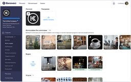 Entrepreneurs Will See Photo Impression Statistics in Yandex Maps