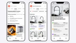 «Вертикали Поиска» для удобного выбора товаров и услуг запустили в Яндексе