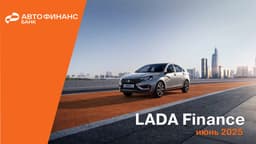 АвтоВАЗ ввел новые кредитные программы под 0,01% c 1 июня 