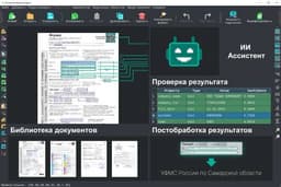В системе распознавания документов Smart Engines появились ИИ-агенты