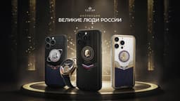 Caviar представил лимитированную серию iPhone 17 Pro с дизайном в честь Петра I, Гагарина и Путина
