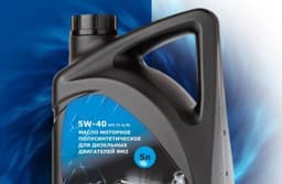 Ярославский моторный завод выпустил собственное моторное масло SAE 5W-40 для дизелей ЯМЗ