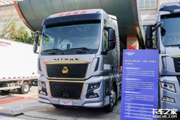 Представлен Sitrak C9H — новый игрок на рынке тягачей России