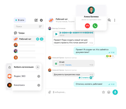 "Yandex 360" Adds AI-Powered Features to Corporate "Messenger"