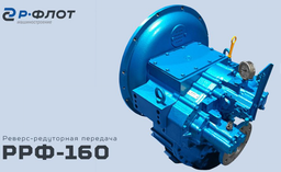 «Победить бюрократию мы не смогли»: «Р-Флот» вернёт средства Минпромторга из-за невыполнения условий субсидирования