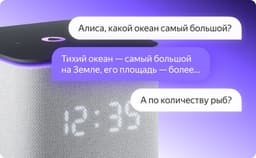 Алису в умных колонках теперь можно перебивать — как в настоящем разговоре