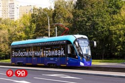 Стало известно, когда жителей Москвы начнёт возить беспилотный трамвай 