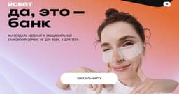 Relaunched "Rocketbank" Releases Mobile App: Will It Take Off This Time?