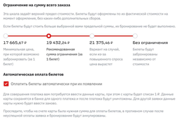 Залететь в последний вагон: РЖД внедрили автоматическую систему покупки билетов из «Листа ожидания»