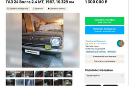 Почти новая «Волга» за 1,3 млн рублей: коллекционный ГАЗ-24 продают в Донецке