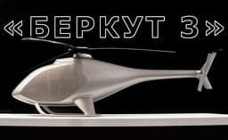 Реальный конкурент американского Robinson: вертолёты «Беркут-3» начнут собирать в Казани