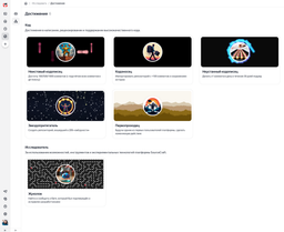 Yandex Launches Grant Support on SourceCraft Platform for Developers