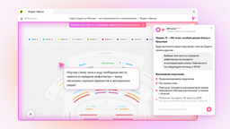 Yandex Launches Alpha of Free Browser AI Agent "Alice"