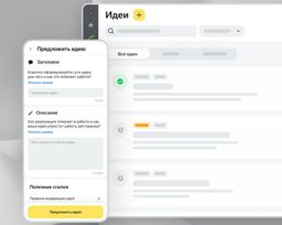 Crowdsourcing Launched in Yandex Eats