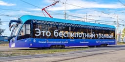 About 90% of Moscow Trams to Become Driverless by 2035