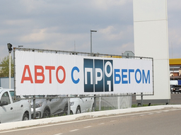 Средняя цена подержанных автомобилей в России снизилась до 1,43 млн рублей