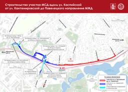 Will Provide Convenient Access to the M-4 "Don" Highway: Construction of a New Section of the Moscow High-Speed Diameter Has Started