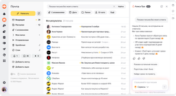 Yandex launches "Alice Pro" for work tasks