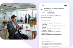 «МойОфис» запустил «Голосовые заметки ИИ»