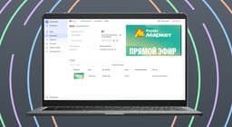 Gran actualizacion de la plataforma de video Yandex Cloud Video para empresas